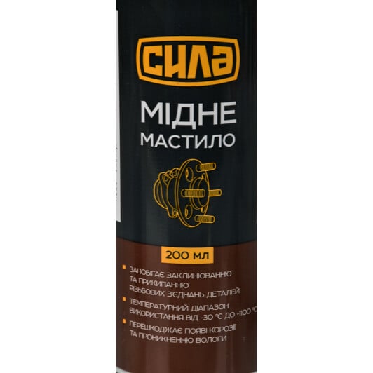 Смазка Сила медная 200 мл