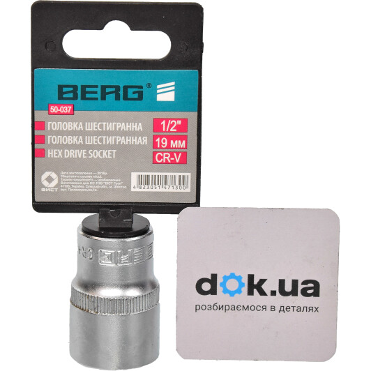 Торцевая головка Berg 50-037 19 мм 1/2"