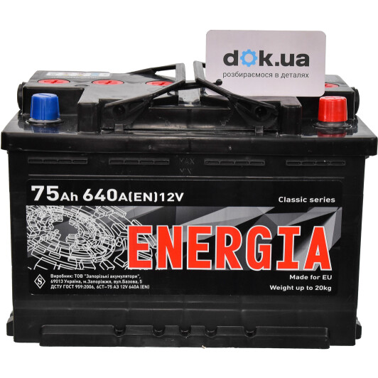 Акумулятор Energia 6 CT-75-R Classic 22388