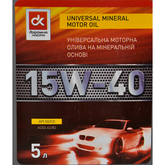 Моторное масло Дорожная Карта SG/CD 15W-40 5 л на Peugeot 305