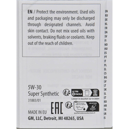 Олива General Motors Super Synthetic 5W-30 5 л на Isuzu Rodeo