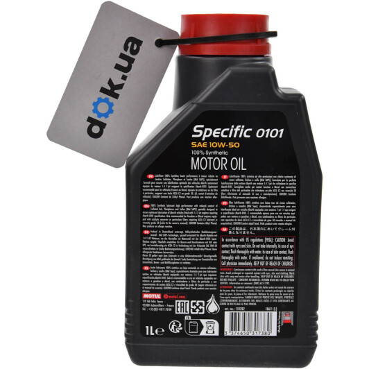 Масло Motul Specific 0101 10W-50 на Mercedes A-Class