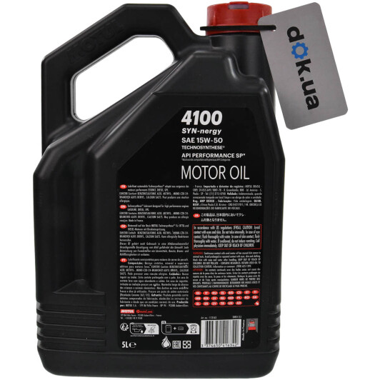 Масло Motul 4100 SYN-nergy 15W-50 5 л на Porsche Cayenne
