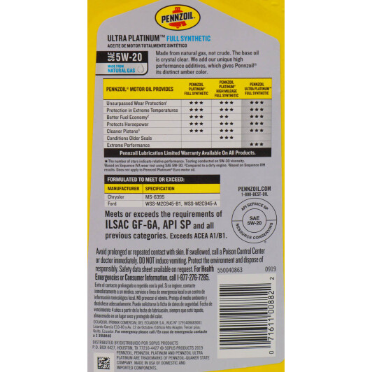 Масло Pennzoil Ultra Platinum 5W-20 0,95 л на Isuzu Rodeo