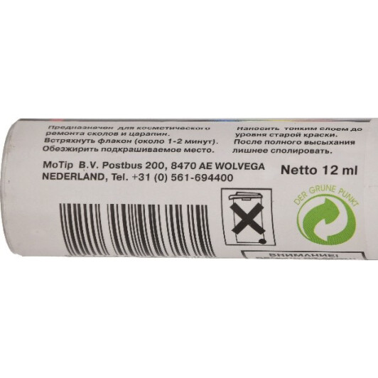 Реставраційний олівець Motip металік TOY 1G3 Темно-сірий для Toyota