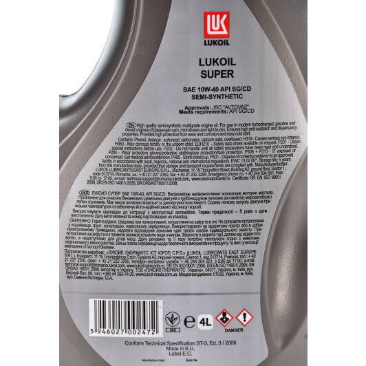 Моторна олива Lukoil Супер 10W-40 4 л на Suzuki Vitara