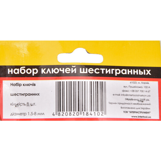 Набор ключей шестигранных Intertool HT-1841 1,5-8 мм 8 шт