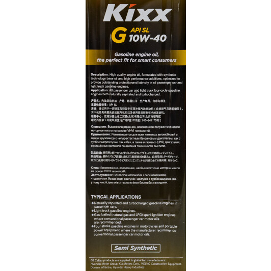 Моторна олива Kixx G SL 10W-40 4 л на Citroen C6