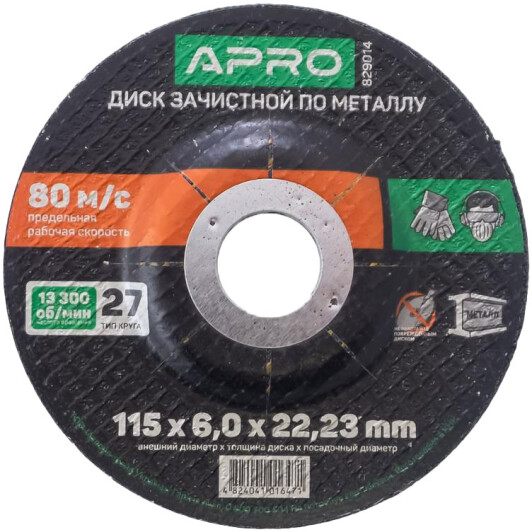 Круг зачисний Apro 829014 115 мм