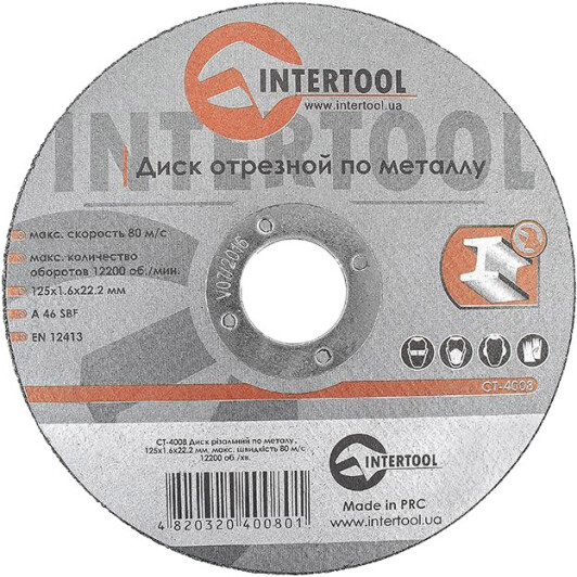 Круг отрезной Intertool CT-4008 125 мм