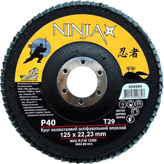 Круг пелюстковий Virok Ninja 65V604 P40 125 мм