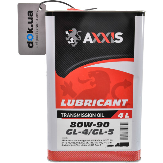 Axxis GL-4 / 5 80W-90 (4 л) трансмісійна олива