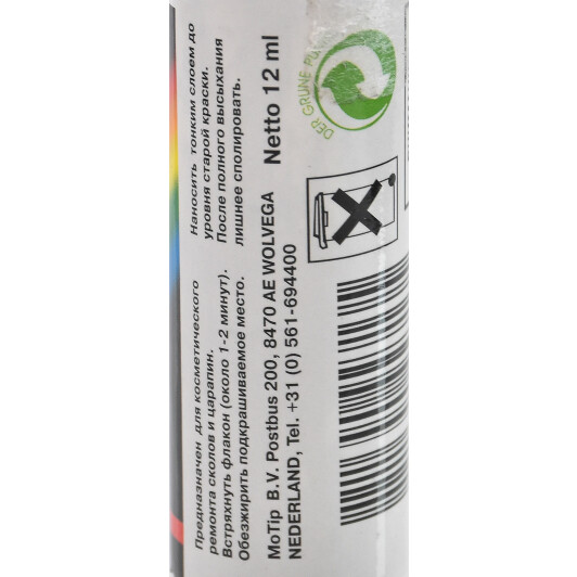 Реставрационный карандаш Motip металлик NIS AY4 Красный металлик для Nissan NIS AY4