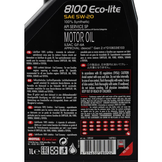 Моторное масло Motul 8100 Eco-Lite 5W-20 1 л на Daewoo Lacetti
