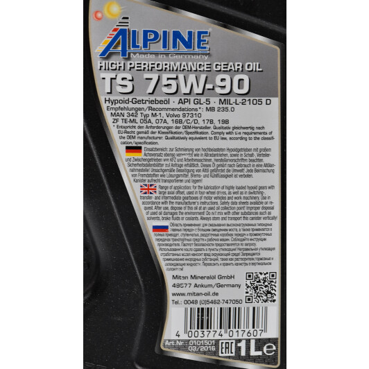 Alpine Gear Oil TS 75W-90 трансмиссионное масло