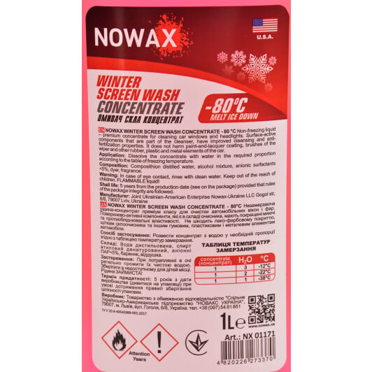 Концентрат омывателя Nowax зимний -80 °С bubble gum