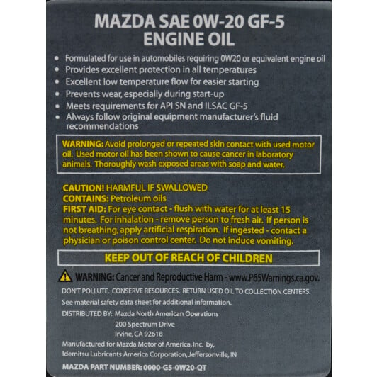 Моторное масло Mazda Energy Concerving Engine Oil 0W-20 0,95 л на Subaru Trezia