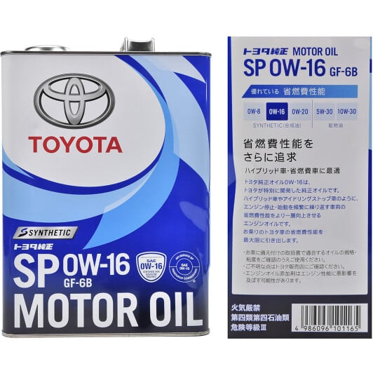 Моторна олива Toyota SP 0W-16 на Kia Picanto