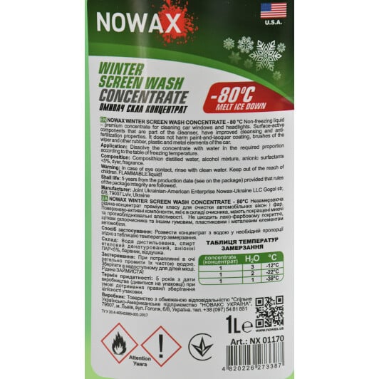 Концентрат омывателя Nowax зимний -80 °С лайм