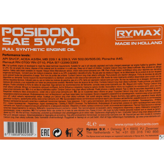 Моторна олива Rymax Posidon 5W-40 4 л на Moskvich 2141