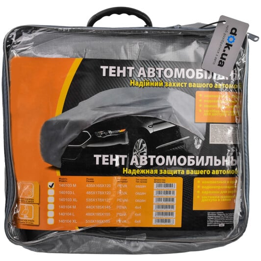 Автомобільний тент Lavita LA140103M сірий