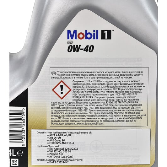 Моторное масло Mobil 1 FS 0W-40 4 л на Volvo XC70