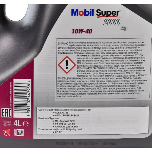 Моторное масло Mobil Super 2000 X1 10W-40 4 л на Citroen C3