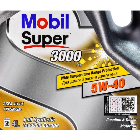 Моторное масло Mobil Super 3000 X1 5W-40 4 л на Honda Jazz