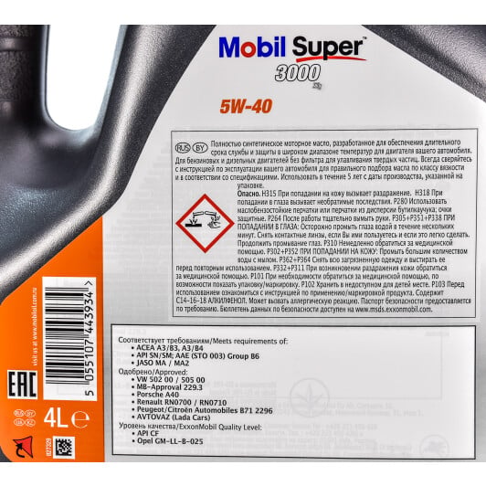 Моторное масло Mobil Super 3000 X1 5W-40 4 л на Lexus RC