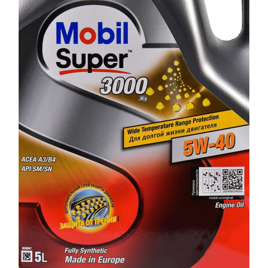 Моторное масло Mobil Super 3000 X1 5W-40 5 л на Hyundai ix55