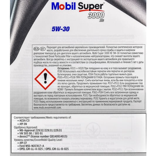 Моторное масло Mobil Super 3000 XE 5W-30 4 л на Opel Astra