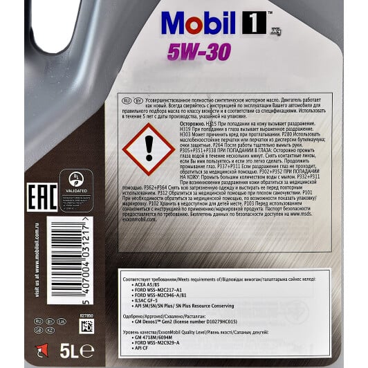 Моторное масло Mobil 1 X1 5W-30 5 л на Daihatsu Materia