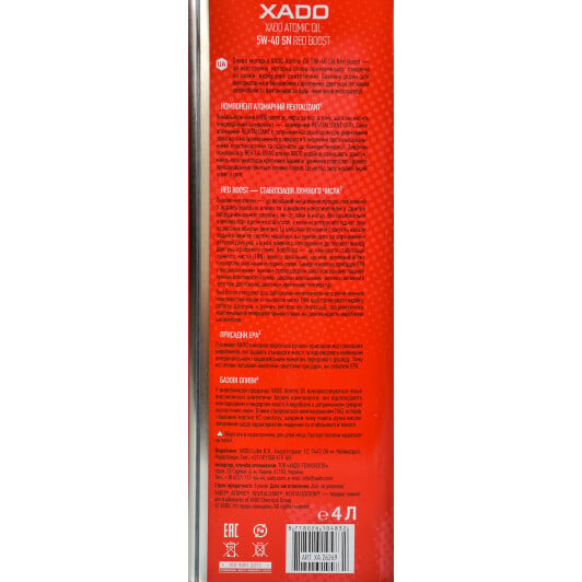 Моторное масло Xado Atomic Oil SN RED BOOST 5W-40 4 л на Audi 80