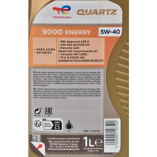 Моторна олива Total Quartz 9000 Energy 5W-40 1 л на Chevrolet Lumina