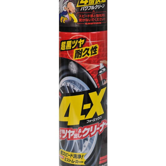 Чернитель шин SOFT99 4-Х Tire Cleaner 02060 470 мл
