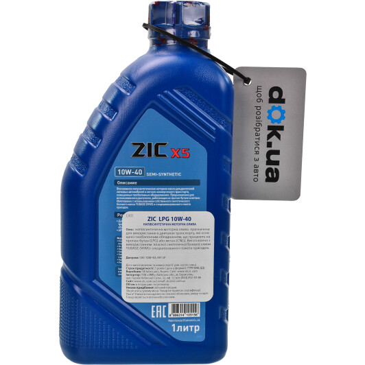 Моторное масло ZIC X5 LPG 10W-40 1 л на Lexus RC