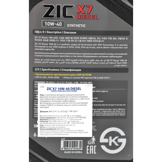 Моторное масло ZIC X7 Diesel 10W-40 4 л на Citroen Xantia
