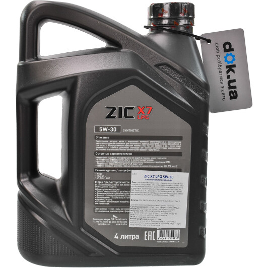 Моторное масло ZIC X7 LPG 5W-30 4 л на Lexus RC