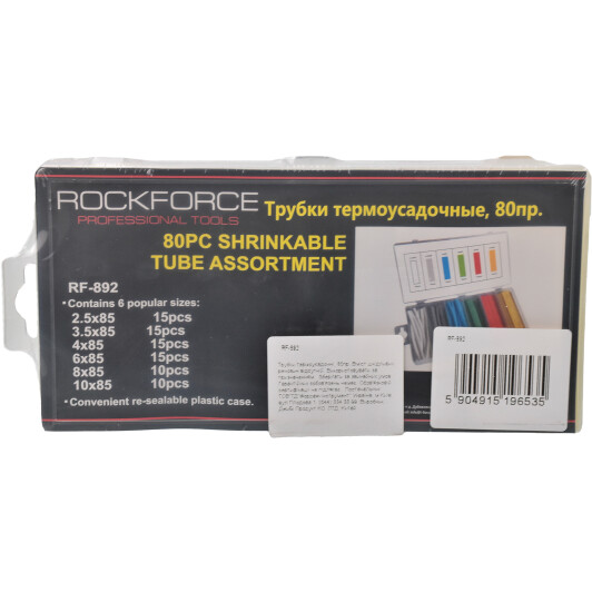 Набір термоусадок Rockforce RF-892 колір асорті 80 шт