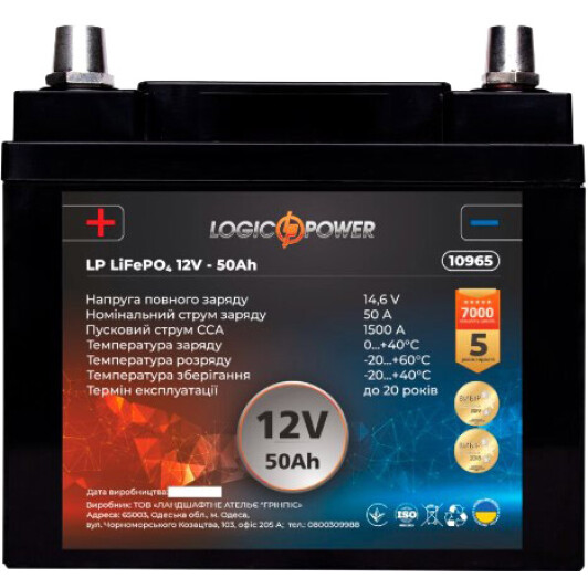 Тяговий акумулятор LogicPower LP10965 50 Аг 12 В