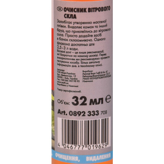 Концентрат омивача Würth Rapid Windscreen Cleaner персик (0.032 л) 0.032 л