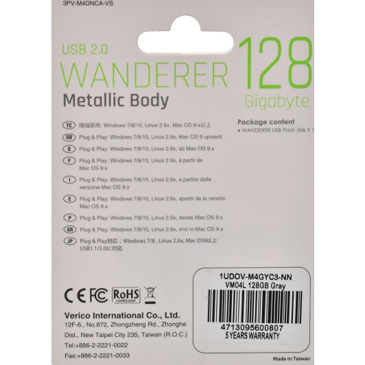 Флешка Verico Wanderer 128 ГБ