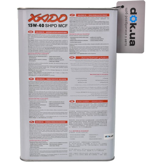 Моторное масло Xado Atomic SHPD MCF 15W-40 на Citroen C3