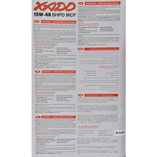 Моторное масло Xado Atomic SHPD MCF 15W-40 на Nissan Interstar