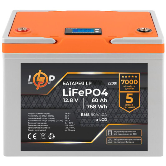 Аккумулятор для ИБП LogicPower LP22091 12.8 60 Ач