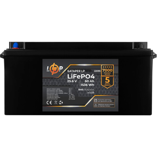 Акумулятор для ДБЖ LogicPower LP22095 LP22095 60 Аг 25.6 В