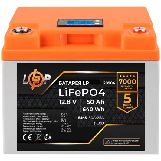 Аккумулятор для ИБП LogicPower LP20904 12.8 50 Ач