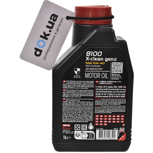 Моторное масло Motul 8100 X-Clean gen2 5W-40 1 л на Fiat Punto