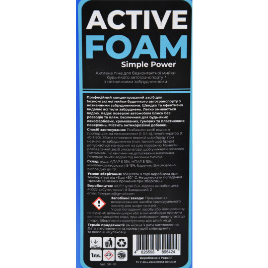 Концентрат автошампуня Flexy Simple Power (1 л) 1 л