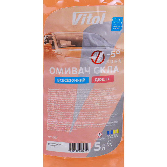 Омыватель стекла Vitol всесезонный -5 °С дюшес